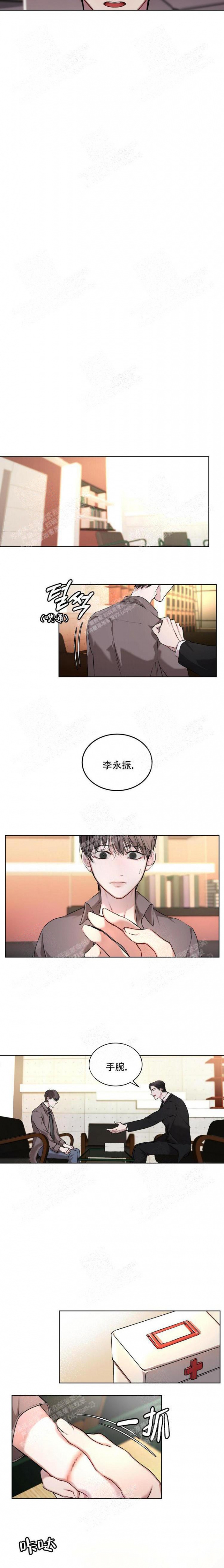 物种起源的主要观点漫画,第11话4图