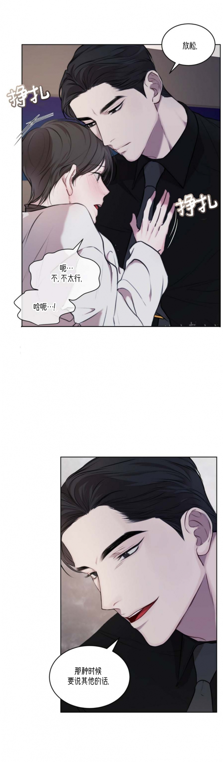 物种起源纪录片漫画,第30话5图