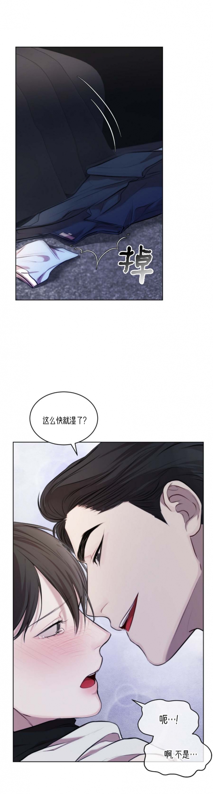 物种起源纪录片漫画,第30话2图
