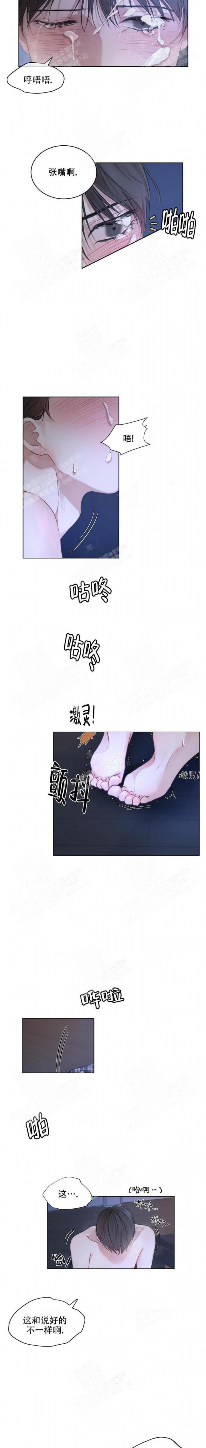 物种起源百科漫画,第16话2图