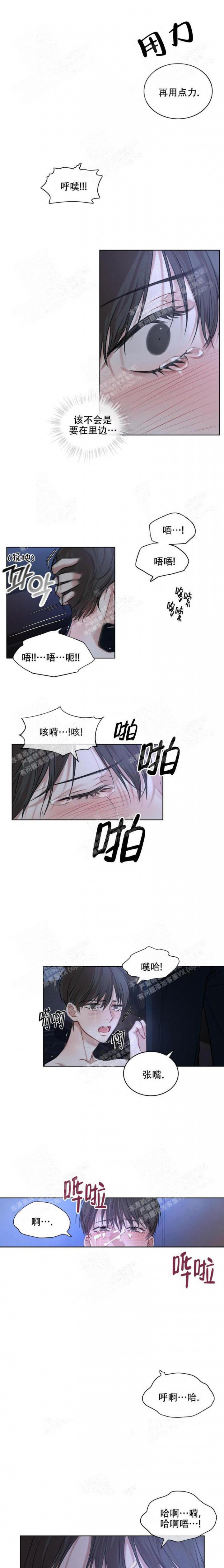 物种起源百科漫画,第16话1图