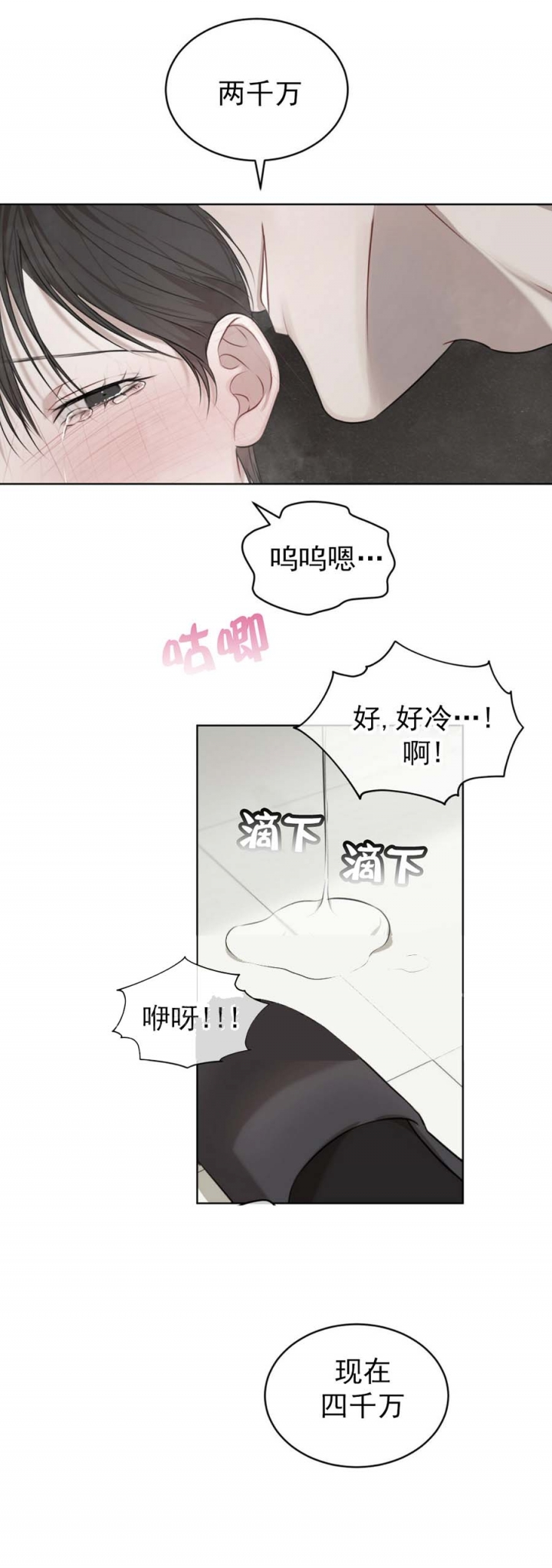 物种起源达尔文在线阅读免费全文漫画,第38话4图