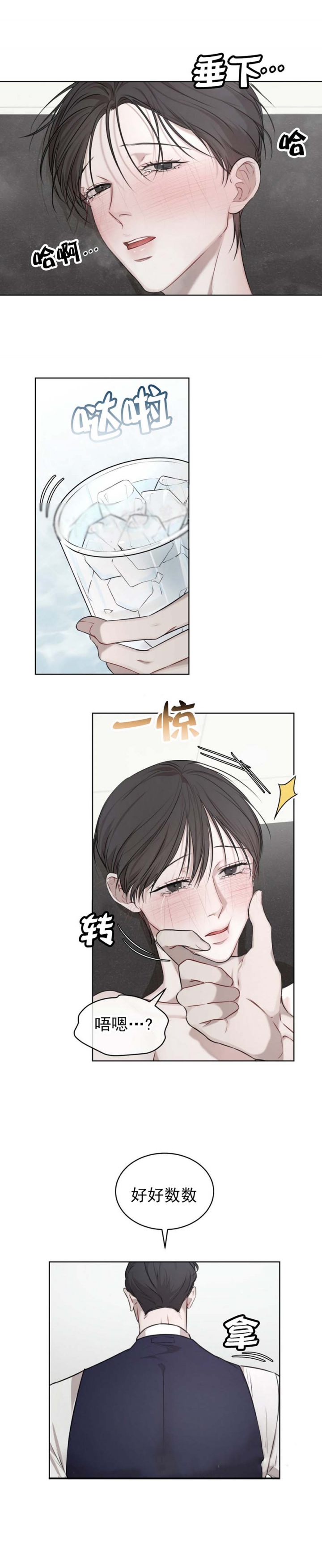 物种起源达尔文在线阅读免费全文漫画,第38话2图