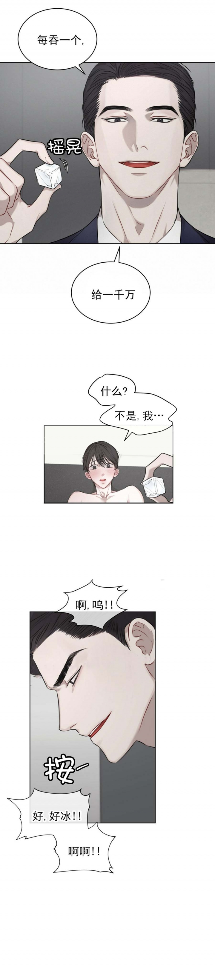 物种起源达尔文在线阅读免费全文漫画,第38话3图