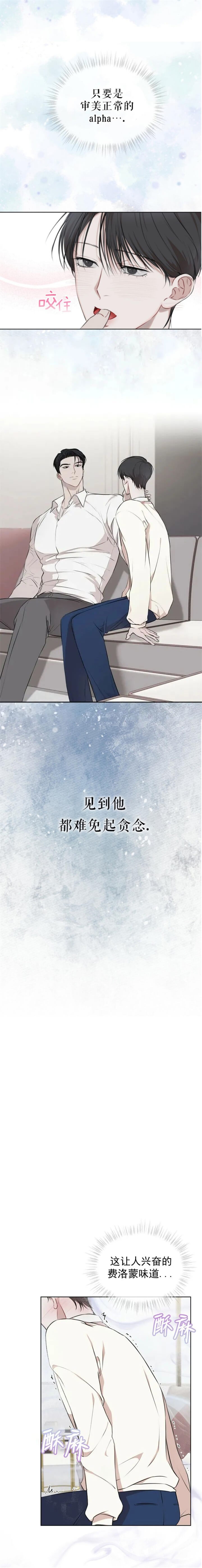 物种起源内容漫画,第44话1图