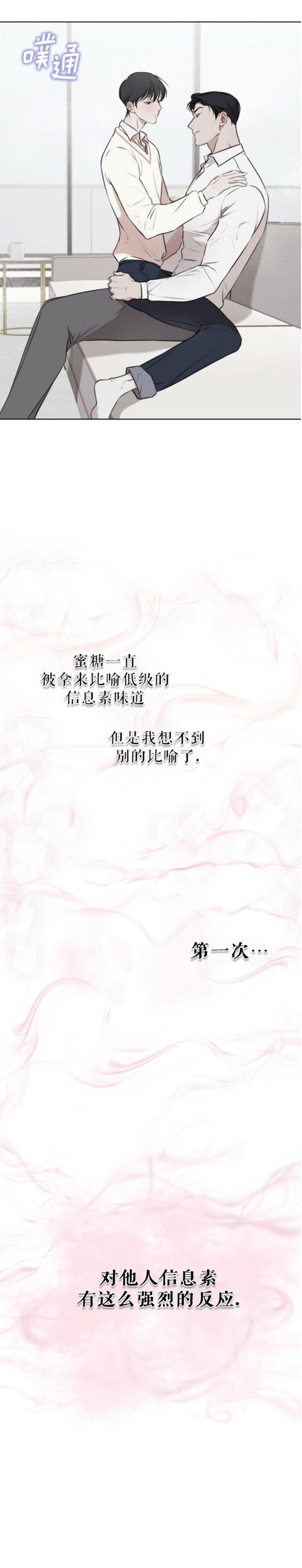 物种起源内容漫画,第44话4图