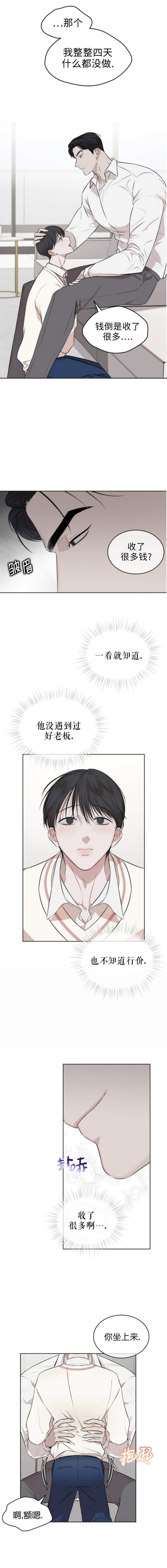 物种起源内容漫画,第44话3图