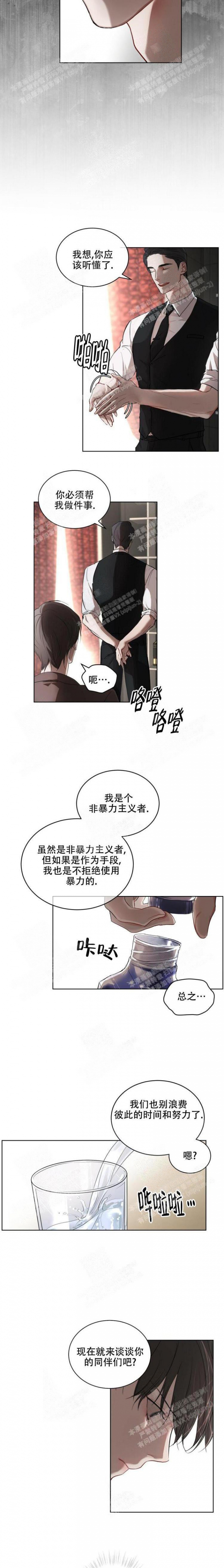 物种起源漫画在线看免费漫画,第9话5图