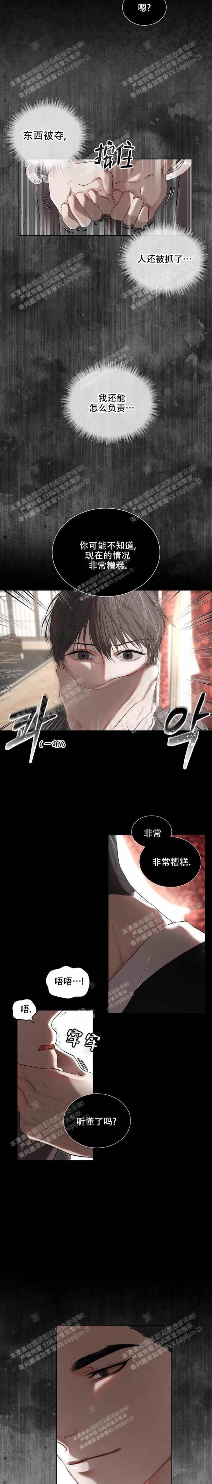 物种起源漫画在线看免费漫画,第9话4图