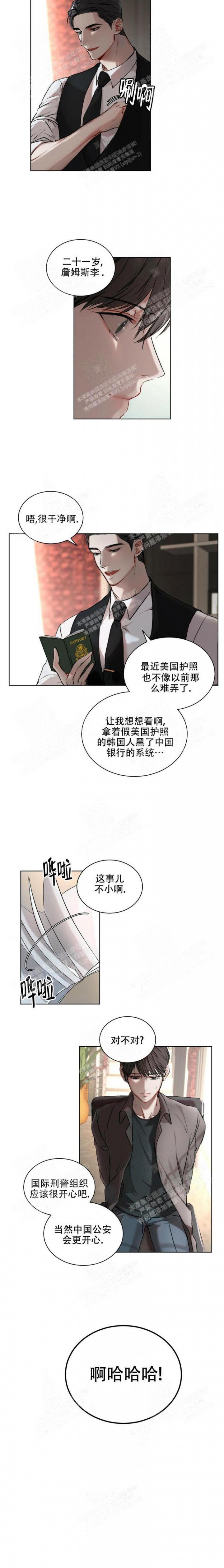 物种起源漫画在线看免费漫画,第9话2图