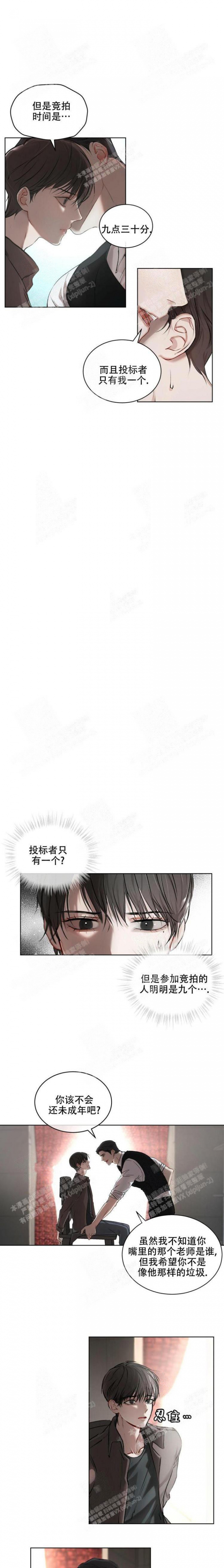物种起源漫画在线看免费漫画,第9话1图