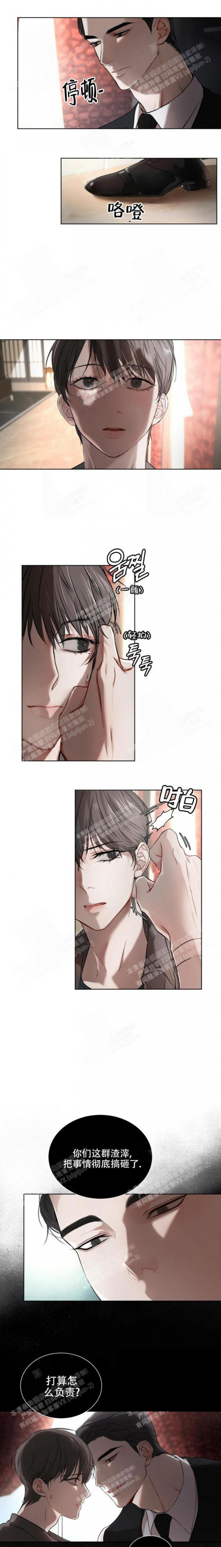物种起源漫画在线看免费漫画,第9话3图