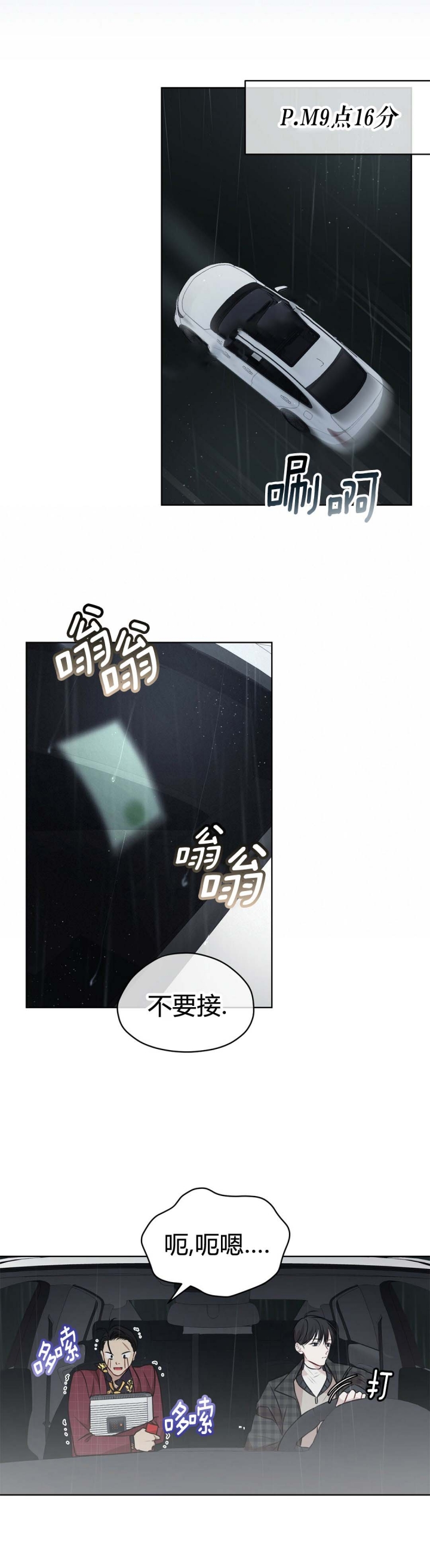 物种起源韩漫漫画,第62话1图