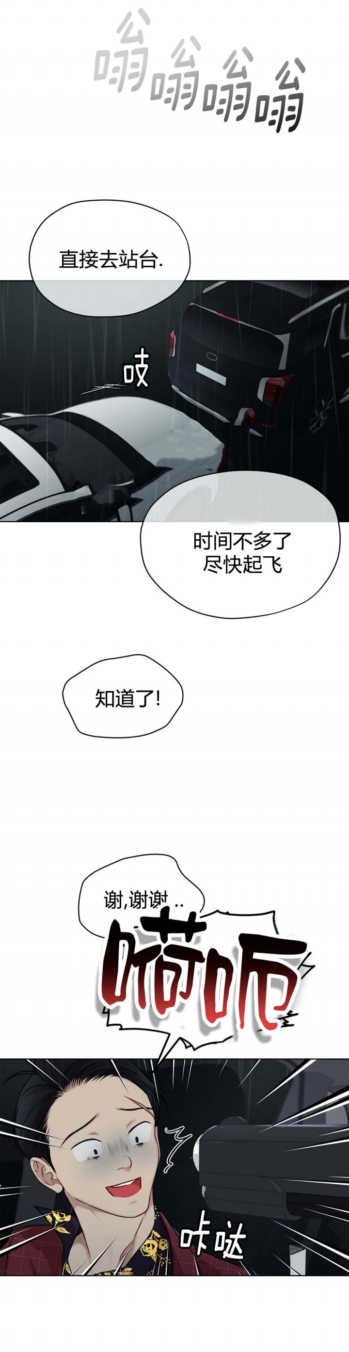 物种起源韩漫漫画,第62话2图