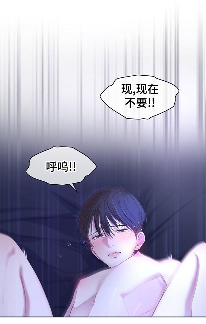 物种起源阅读题及答案漫画,第20话1图