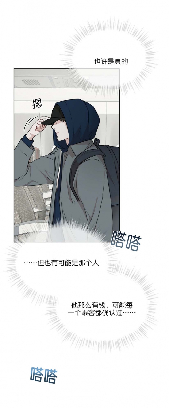 物种起源是十几世纪的著作漫画,第66话2图