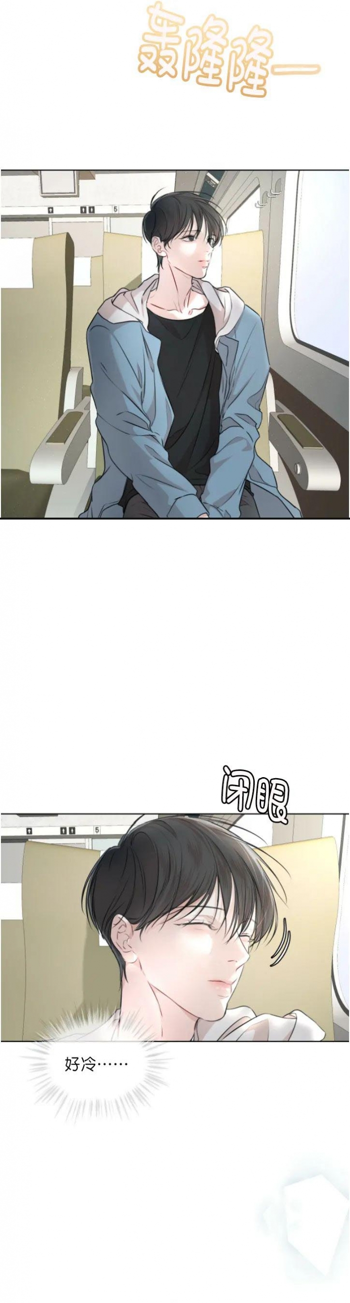 物种起源漫画未删减版韩漫漫画,第72话4图