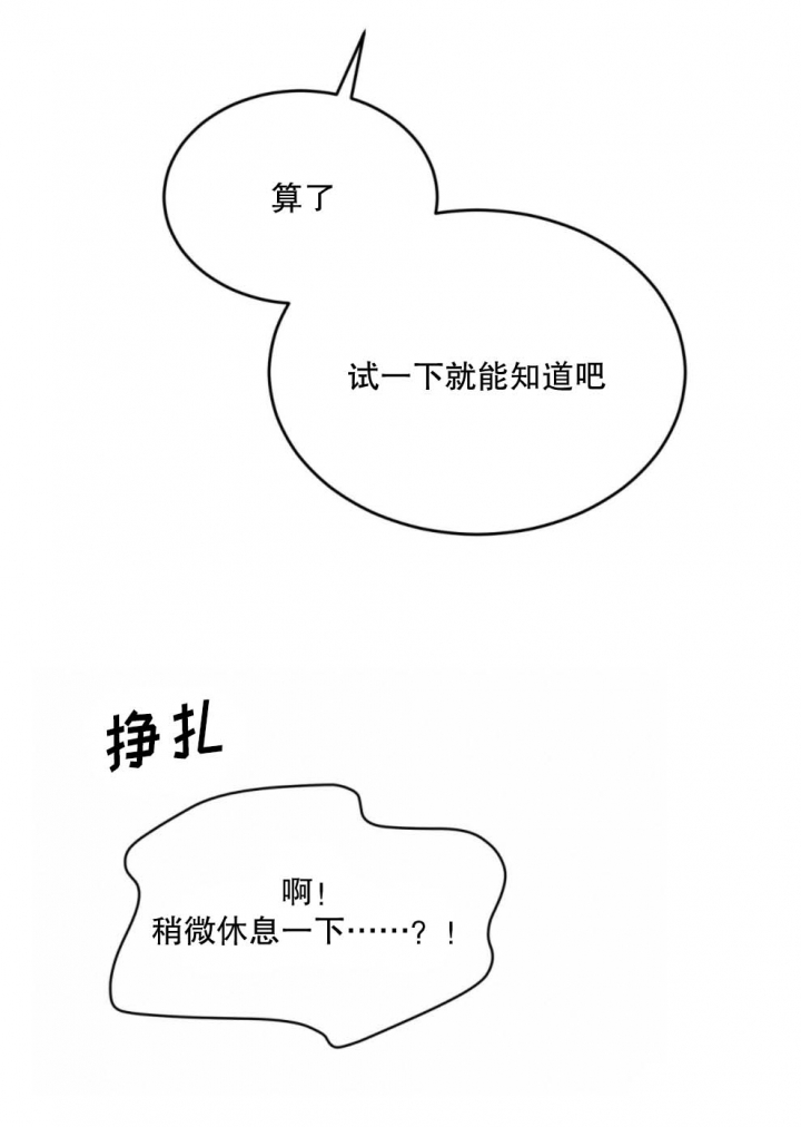 物种起源的主要内容漫画,第58话3图