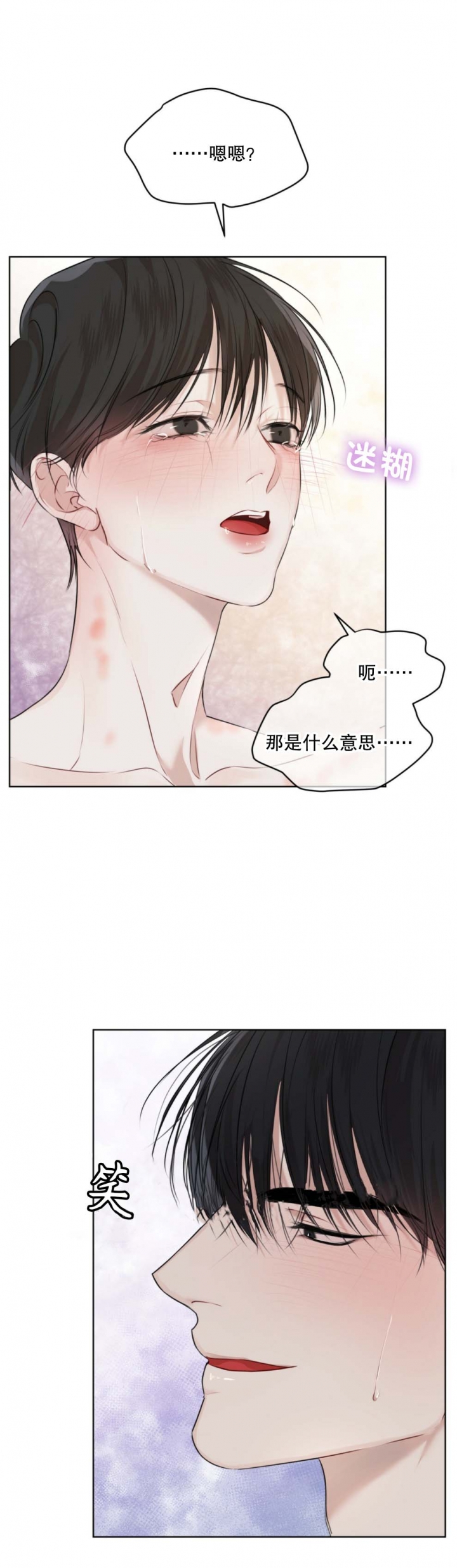 物种起源的主要内容漫画,第58话2图