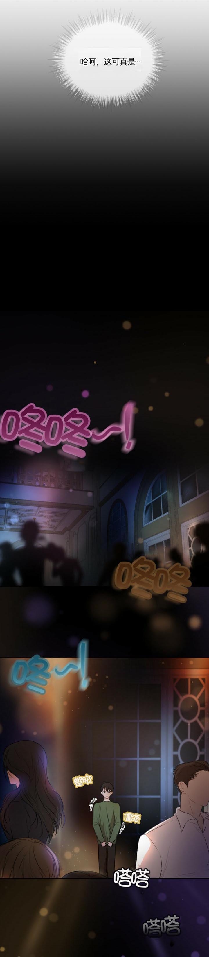 物种起源韩漫漫画,第52话3图