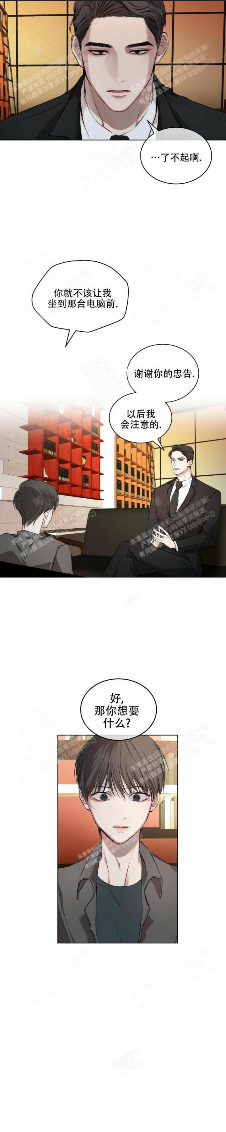物种起源读书交流ppt漫画,第12话5图