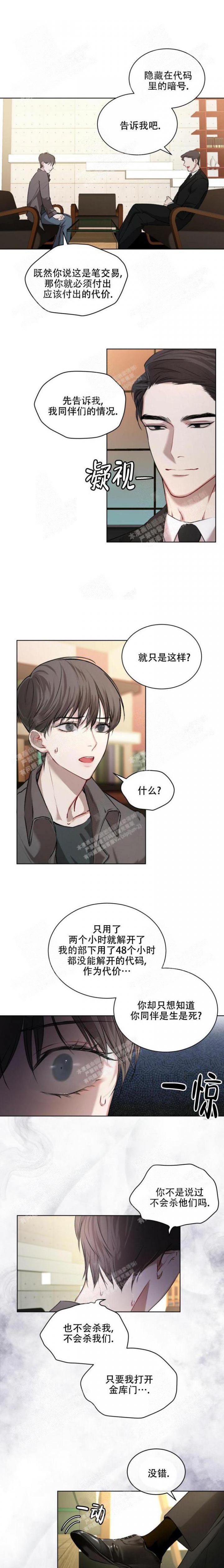 物种起源读书交流ppt漫画,第12话1图