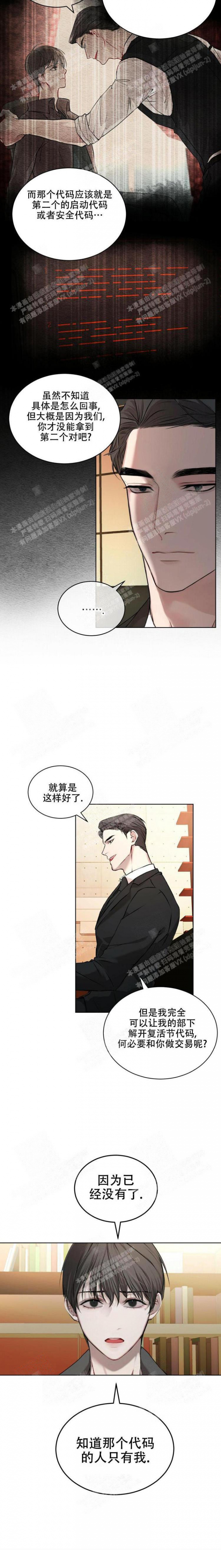 物种起源读书交流ppt漫画,第12话4图