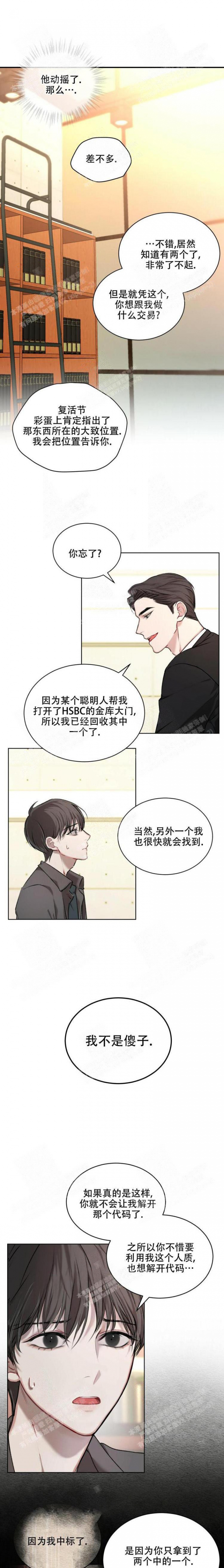 物种起源读书交流ppt漫画,第12话3图