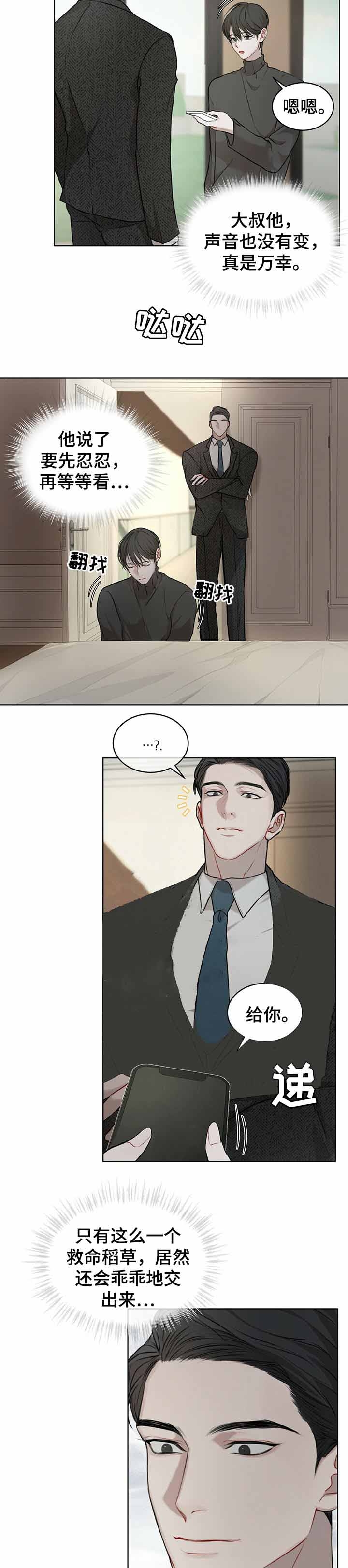 物种起源阅读题及答案漫画,第23话3图