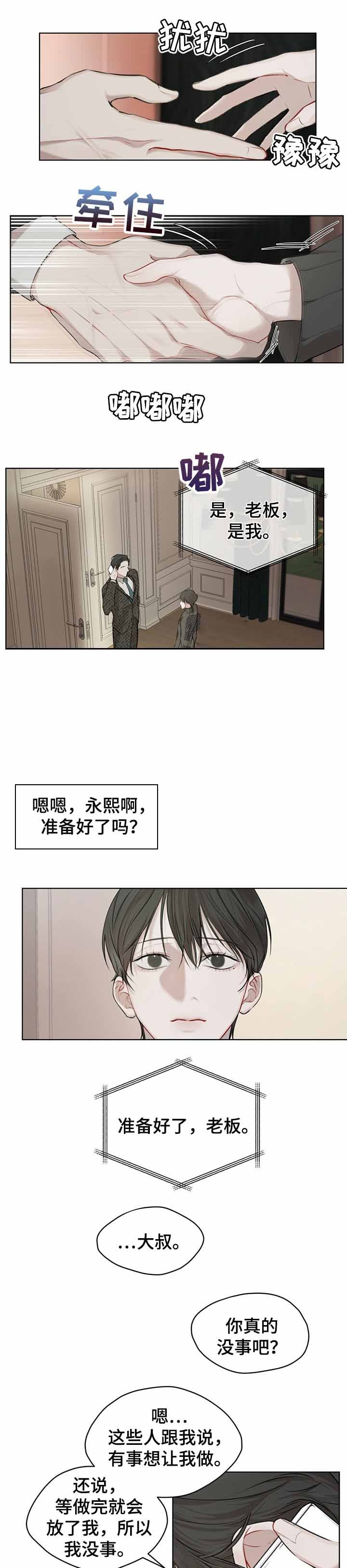 物种起源阅读题及答案漫画,第23话1图