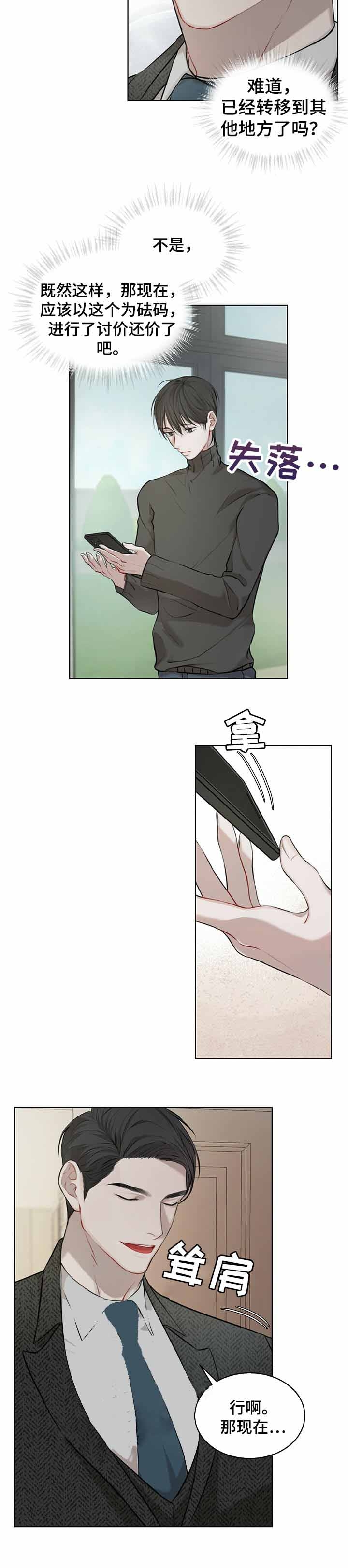 物种起源阅读题及答案漫画,第23话4图