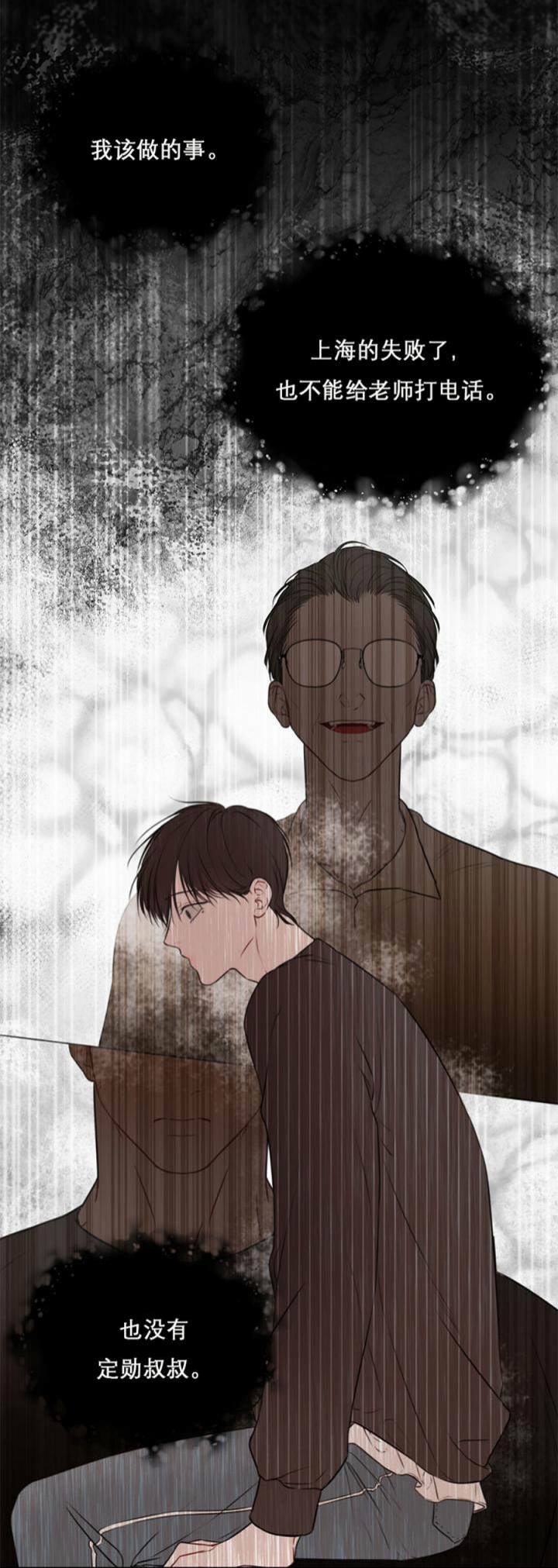 物种起源讲了什么漫画,第47话5图