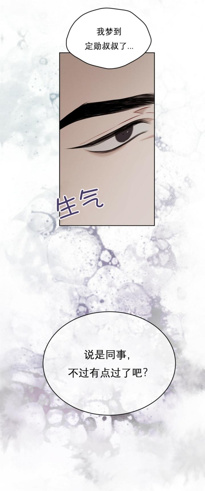 物种起源讲了什么漫画,第47话1图