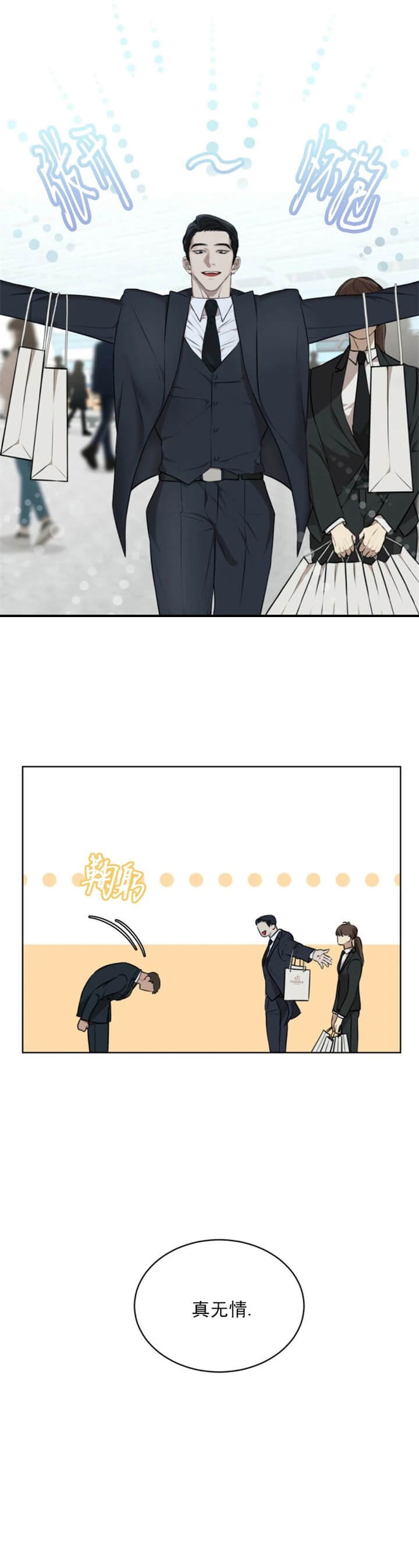 物种起源作者是谁漫画,第41话2图