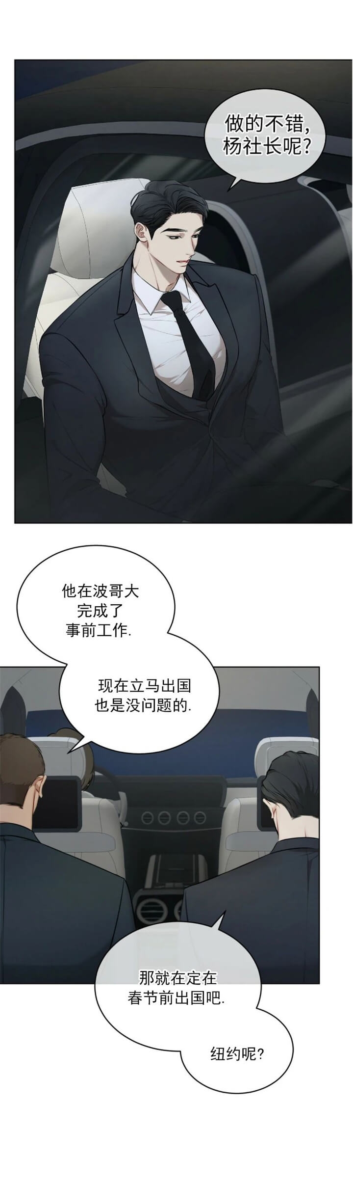 物种起源作者是谁漫画,第41话4图