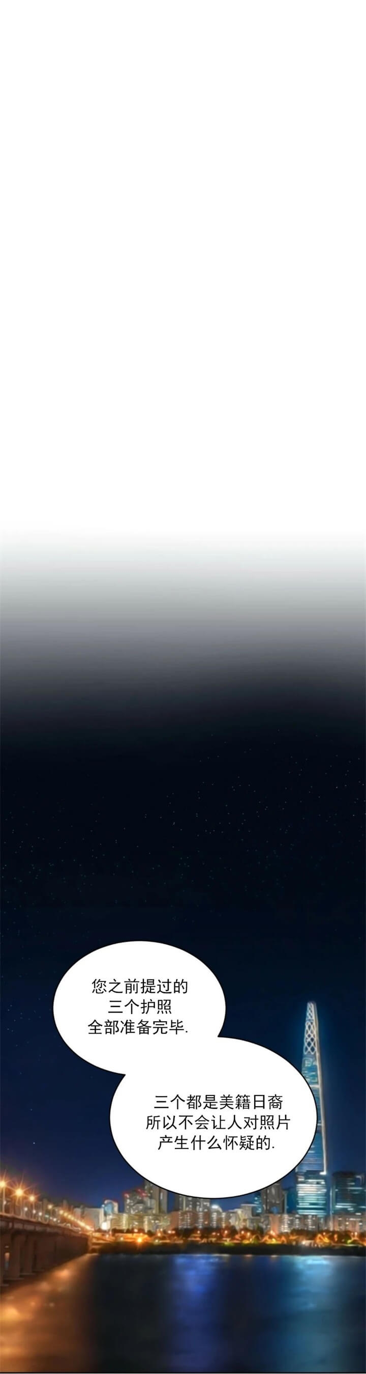 物种起源作者是谁漫画,第41话3图