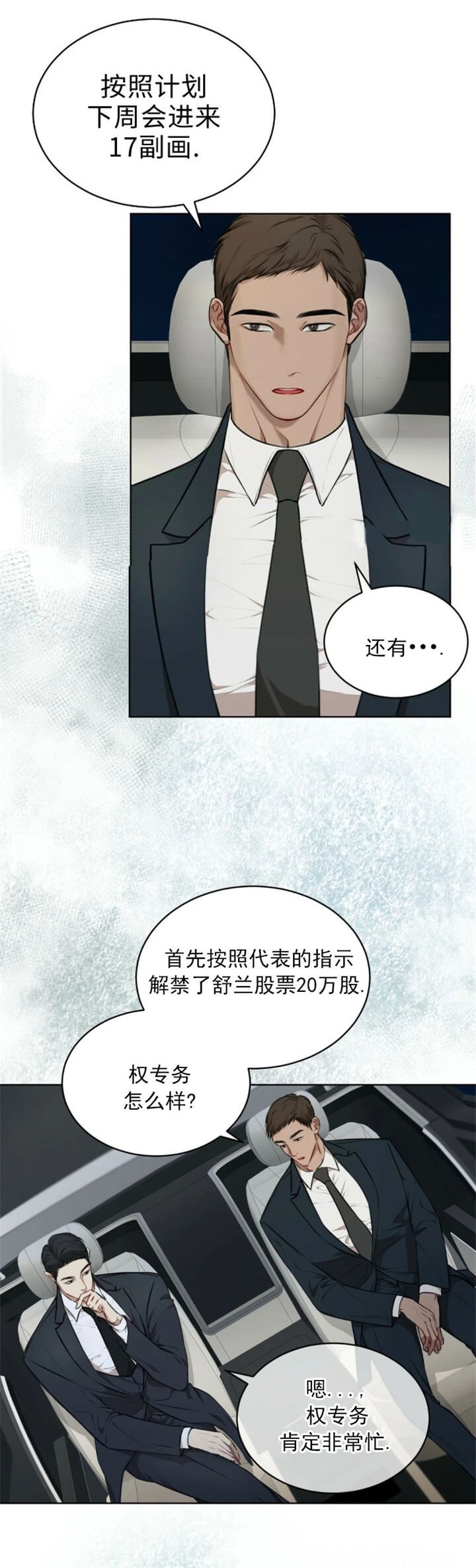 物种起源作者是谁漫画,第41话5图