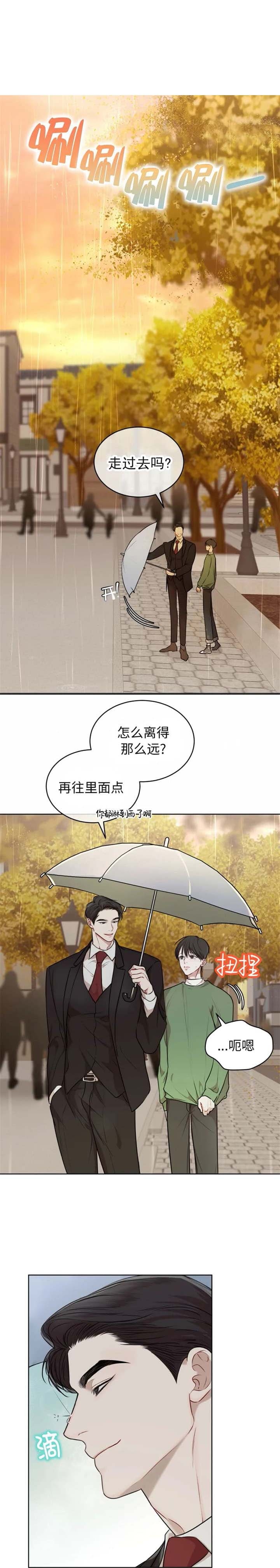 物种起源在线阅读未删减版漫画,第51话1图