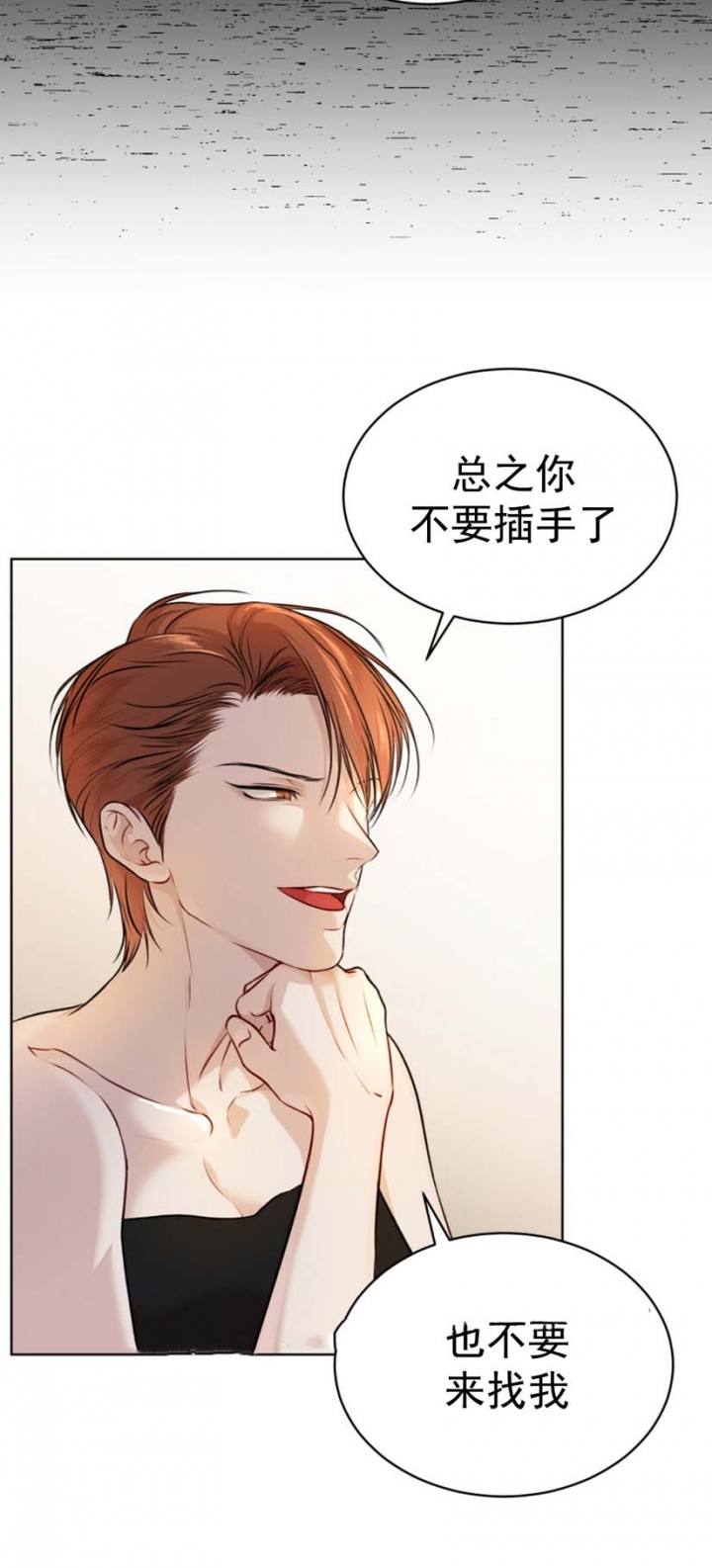 物种起源漫画未删减版在线观看樱花漫画漫画,第69话4图