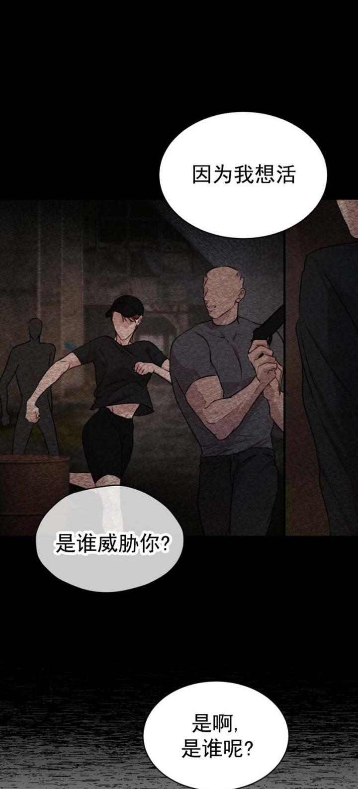 物种起源漫画未删减版在线观看樱花漫画漫画,第69话3图
