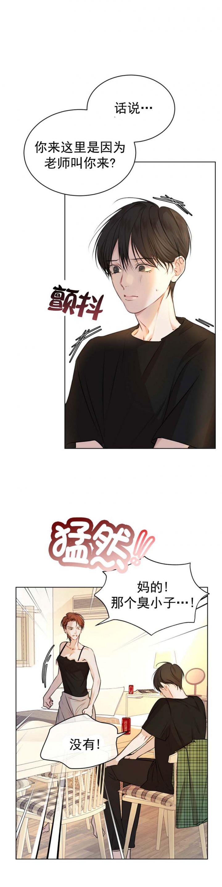 物种起源漫画未删减版在线观看樱花漫画漫画,第69话5图