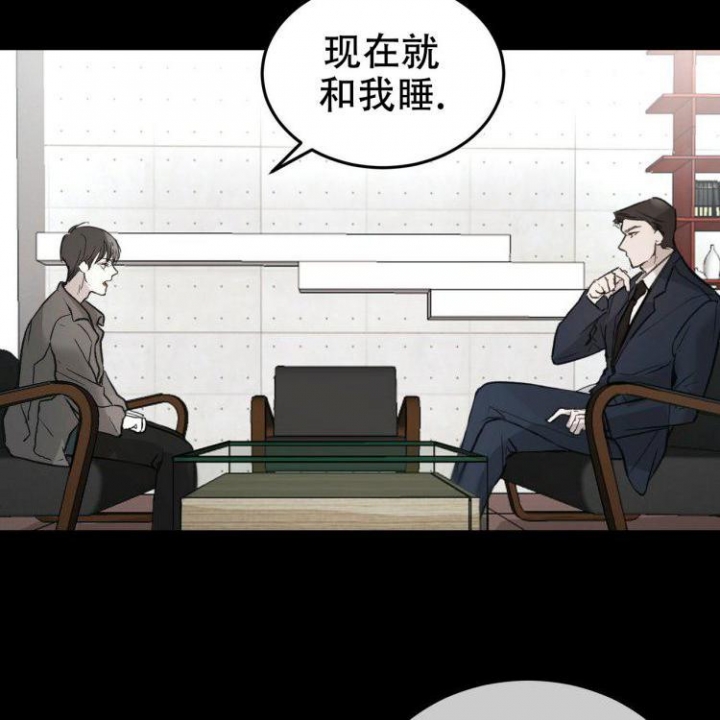 物种起源漫画未删减版在线观看免耽漫画,第3话3图