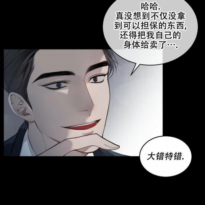 物种起源漫画未删减版在线观看免耽漫画,第3话4图