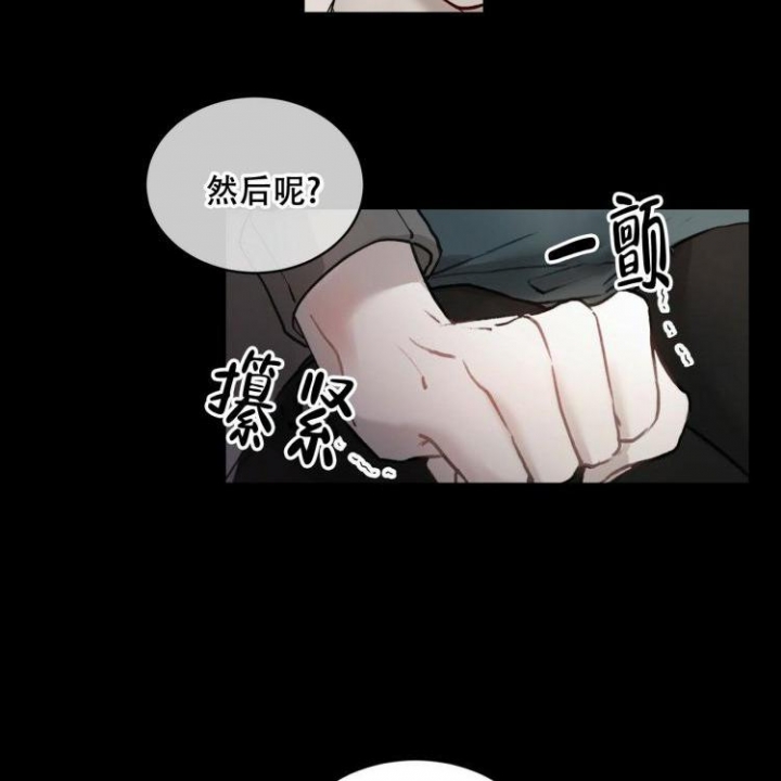 物种起源漫画未删减版在线观看免耽漫画,第3话2图