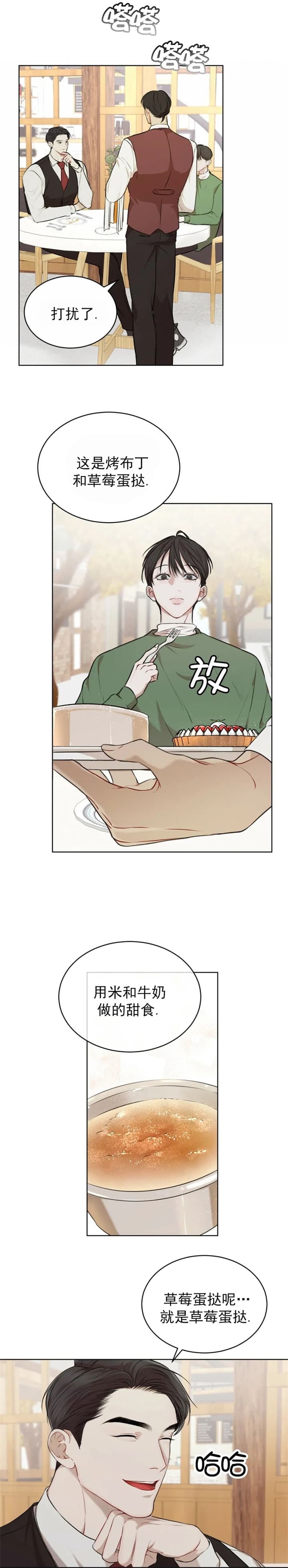 物种起源读后感500字漫画,第50话5图