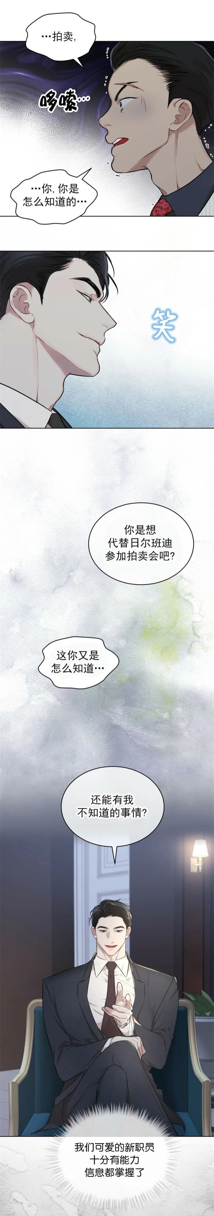 物种起源读后感500字漫画,第50话1图