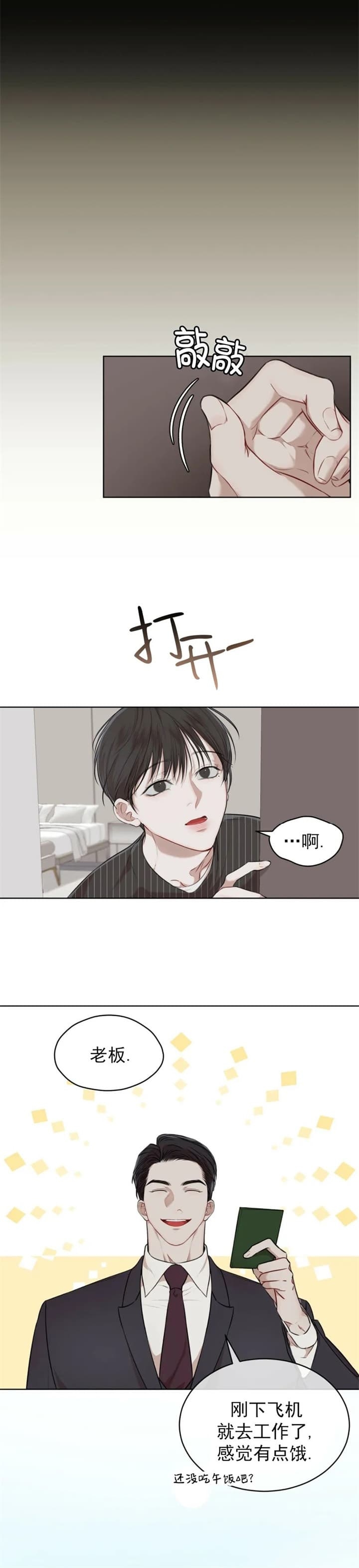 物种起源读后感500字漫画,第50话3图