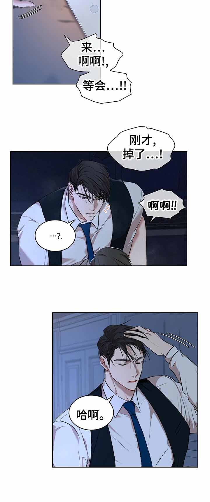 物种起源漫画全章免费阅读漫画,第18话3图