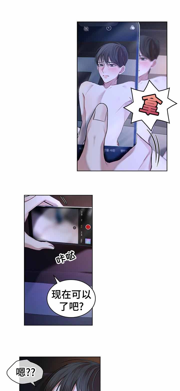 物种起源漫画全章免费阅读漫画,第18话4图