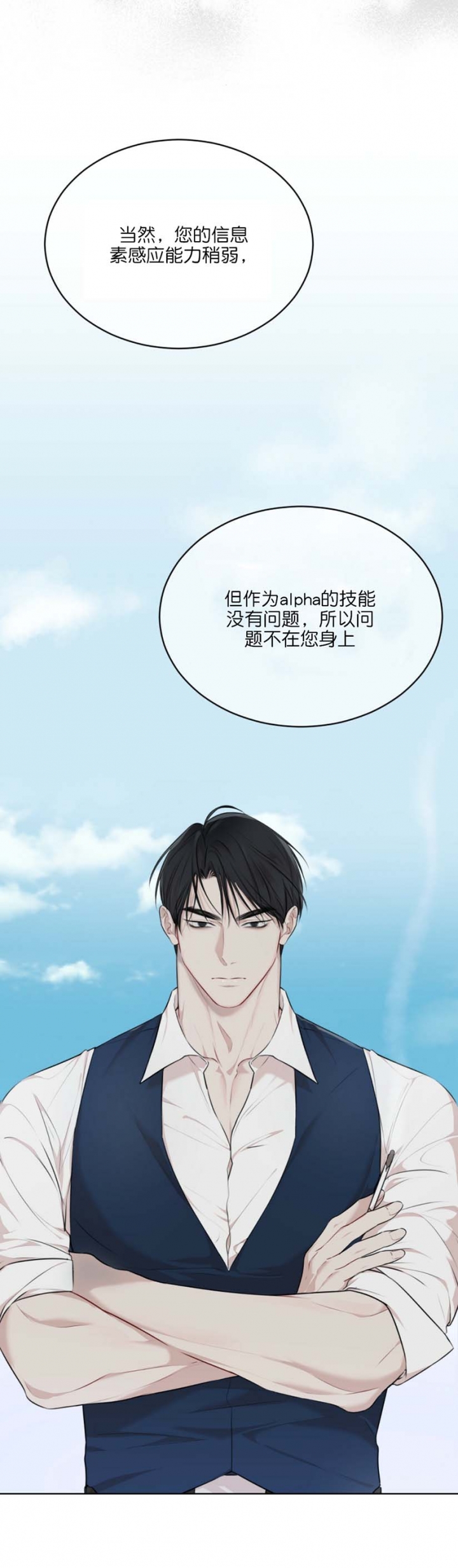 物种起源作者漫画,第65话3图
